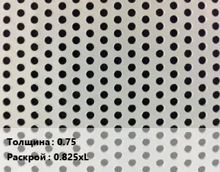 Лист перфорированный 0.75 0.825хL